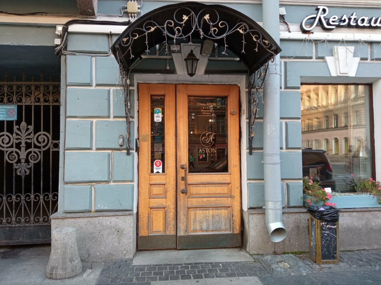 Гостиница Астон Санкт-Петербург-162