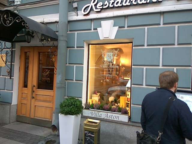 Гостиница Астон Санкт-Петербург-213